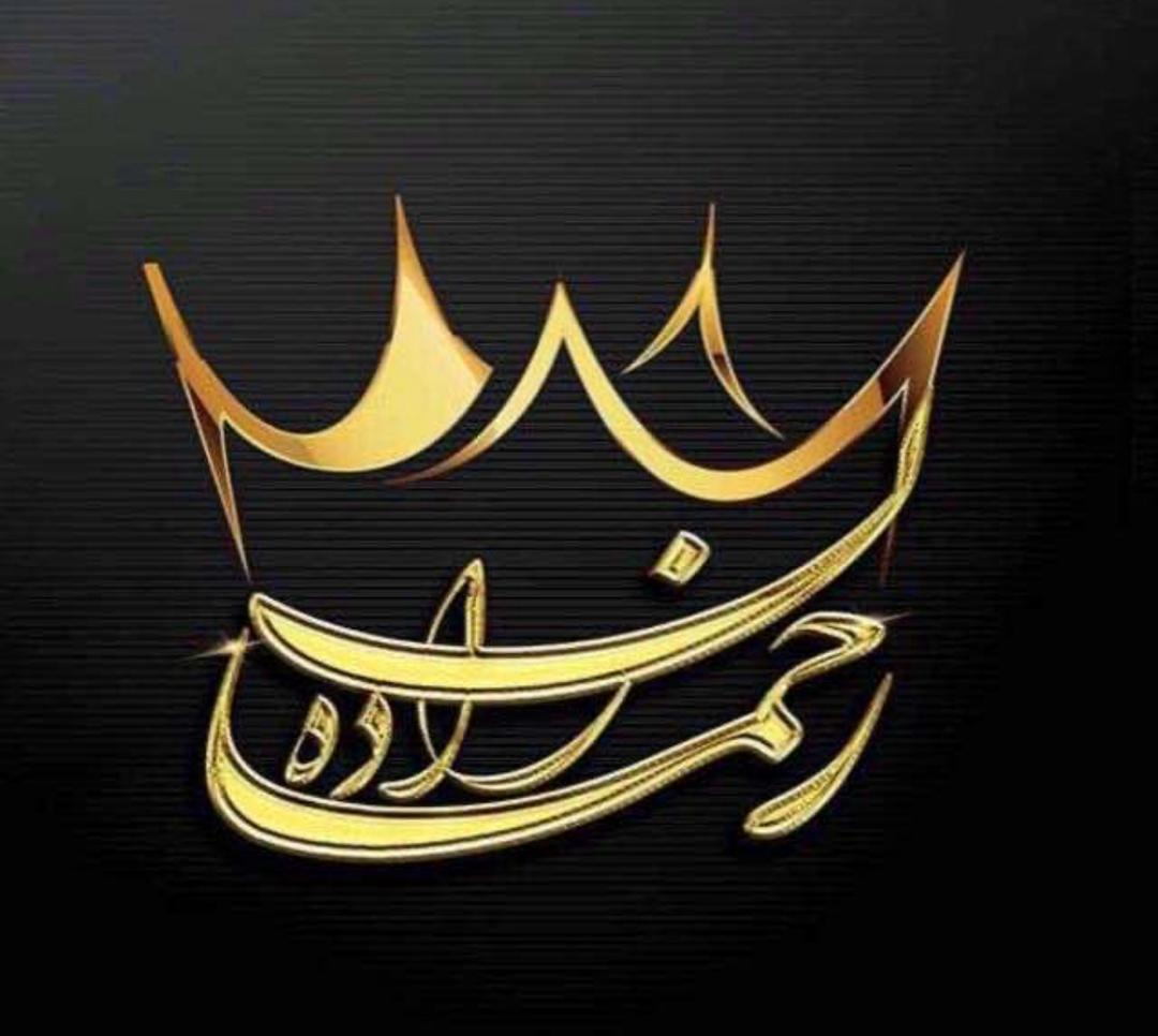 طلای رحمان زاده